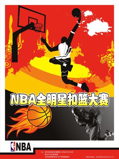 丢失球权