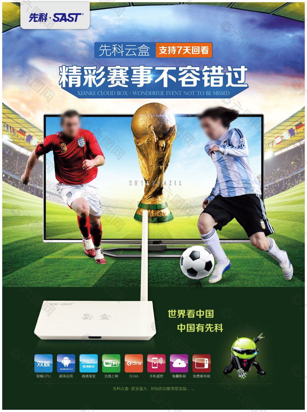 别是