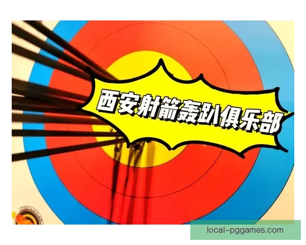 射箭技巧大揭秘：精准射击的黄金法则