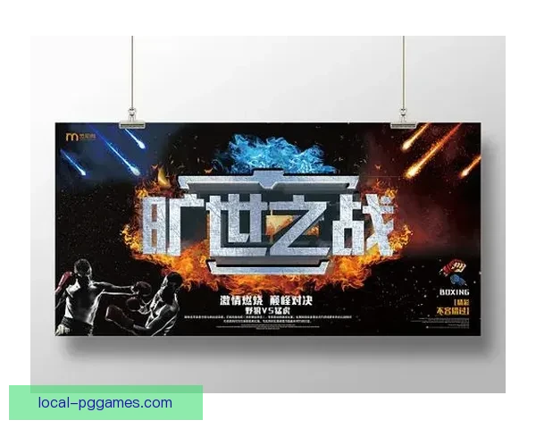 拳击大奖赛:激情对决,风云再起 拳击大奖赛:激情对决,风云再起