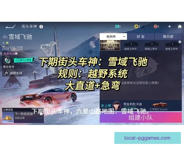 雪域飞驰：极限滑雪赛程全解析